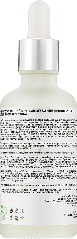 Себорегулирующий пировиноградный ночной бустер с пептидом для лица - StoyanA Pyruvic Night Booster Replexium — фото N4