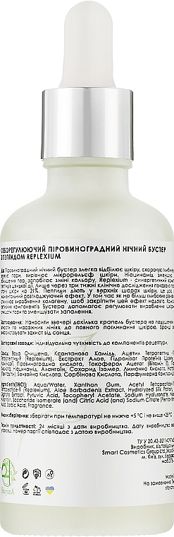Себорегулювальний піровиноградний нічний бустер з пептидом для обличчя - StoyanA Pyruvic Night Booster Replexium — фото N4