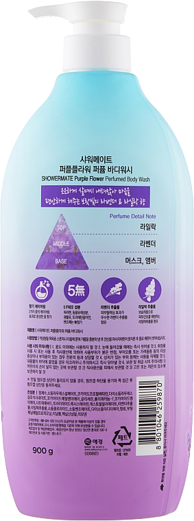 Гель для душу "Лаванда і бузок" - KeraSys Purple Flower Parfumed Body Wash — фото N2