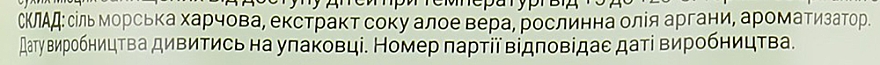 Соль для ванны "Алоэ и аргановое масло" - IQ-Cosmetic — фото N4