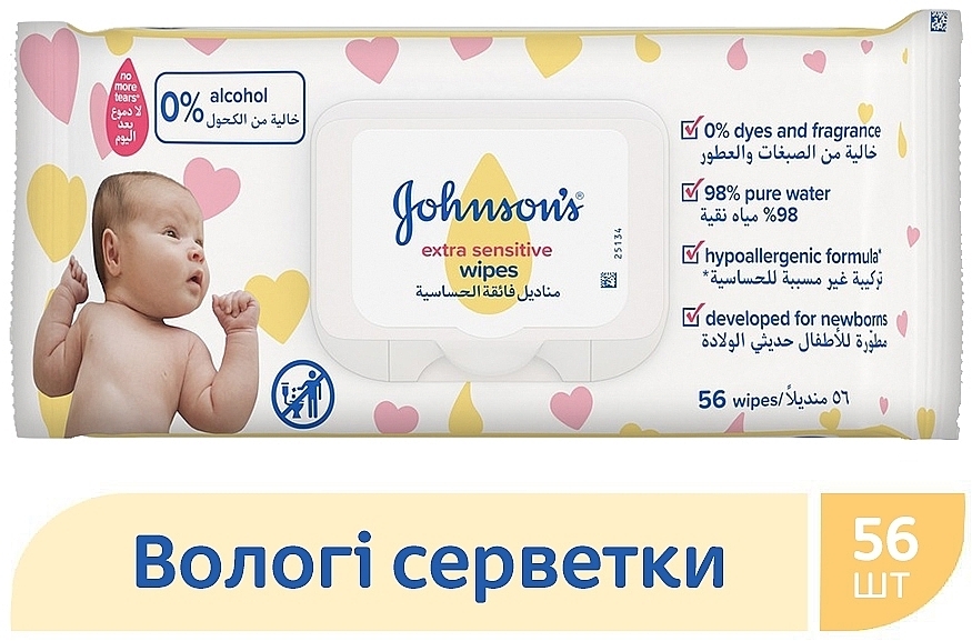 Вологі серветки для дітей "Екстраніжні", 56 шт. - Johnson’s® Baby Extra Sensitive Wipes — фото N3