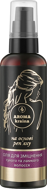 Олія для зміцнення сухого і ламкого волосся - Aroma kraina — фото N1