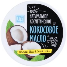 Духи, Парфюмерия, косметика Масло косметическое "Кокосовое" - Царство Ароматов