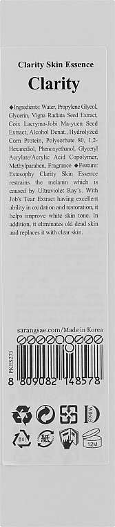 Відбілювальна сироватка для обличчя - Estesophy Sensitive Clarity Skin Essence — фото N3