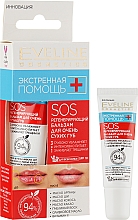 SOS регенерувальний бальзам для дуже сухих губ 3в1 - Eveline Cosmetics — фото N2