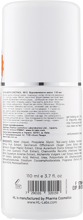 Обновляющее мыло - Holy Land Cosmetics Alpha-Beta & Retinol Restoring Soap — фото N2