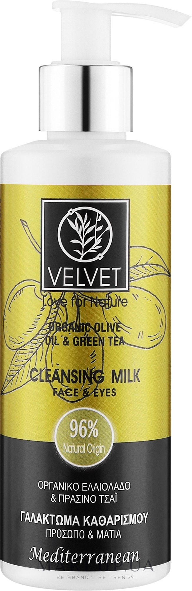 Очищаюче молочко для обличчя та очей - Velvet Love for Nature Organic Olive & Green Tea Milk — фото 200ml