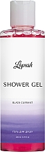 Духи, Парфюмерия, косметика Гель для душа "Смородина" - Lapush Shower Gel