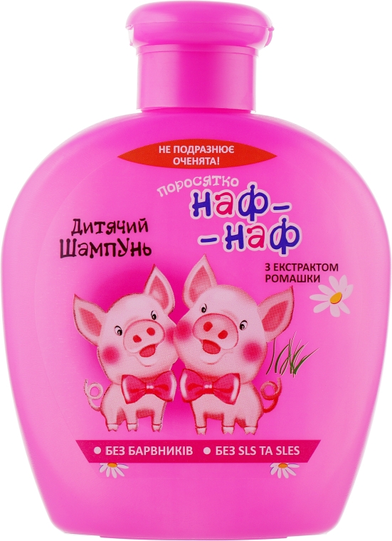 Дитячий шампуль з екстрактом ромашки "Наф-Наф" - Pirana Kids Line Shampoo — фото N5