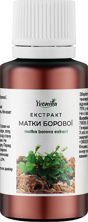 Дієтична добавка "Екстракт Борової матки" - Yvonika — фото N1