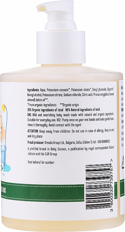 Детский натуральный шампунь для волос и тела - Wooden Spoon Natural Baby Shampoo&Body Wash Fragrance-Free — фото N2
