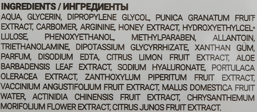 Маска тканинна для обличчя з медом та екстрактом гранату - V07 Botanical Fit Honey Sheet Mask Pomegranate — фото N2