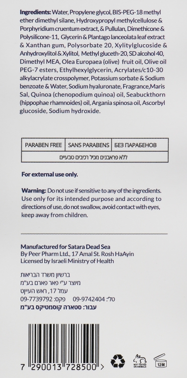 Антивозрастная сыворотка для лица - Satara Dead Sea Anti Aging Serum Gel — фото N3
