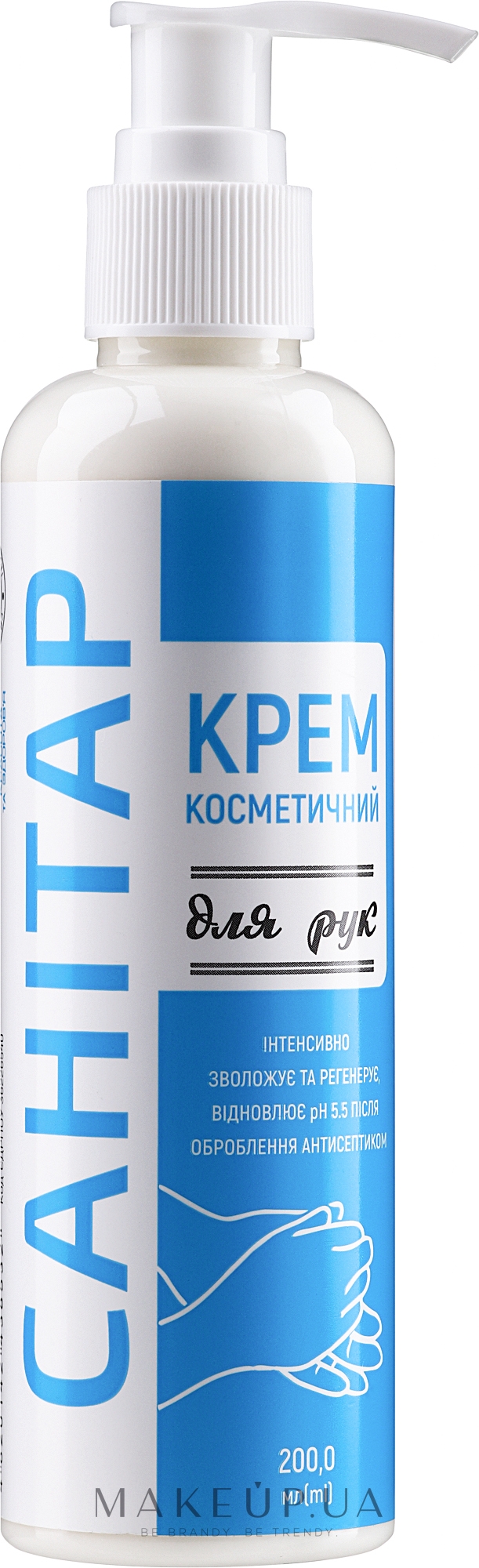 Крем косметичний для рук "Санітар" - Краса та Здоров'я — фото 200ml