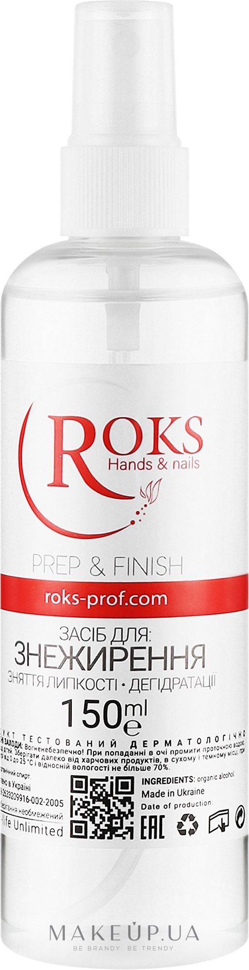 Универсальная жидкость 3 в 1 - ROKS Nail Prep — фото 150ml
