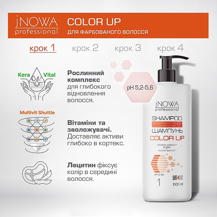 Шампунь для окрашенных волос, с дозатором - JNOWA Professional 1 Color Up Shampoo — фото N2