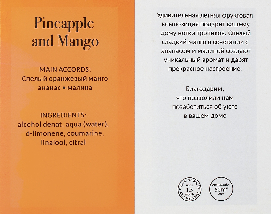 Аромадиффузор "Ананас и манго" - HelloHelen Diffuser Pineapple and Mango — фото N4