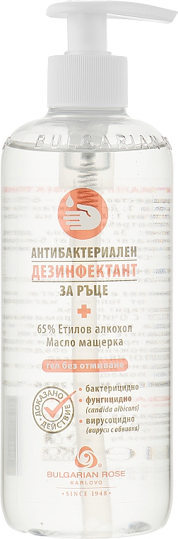 Гель-антисептик для рук - Bulgarian Rose — фото N1