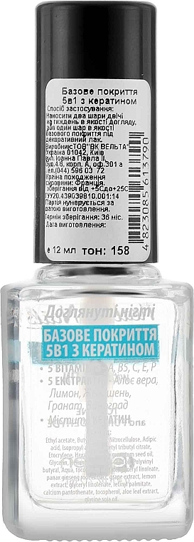 Комплекс 5в1 с кератином для ногтей № 158 - Jerden Healthy Nails Complex 5in1 — фото N2
