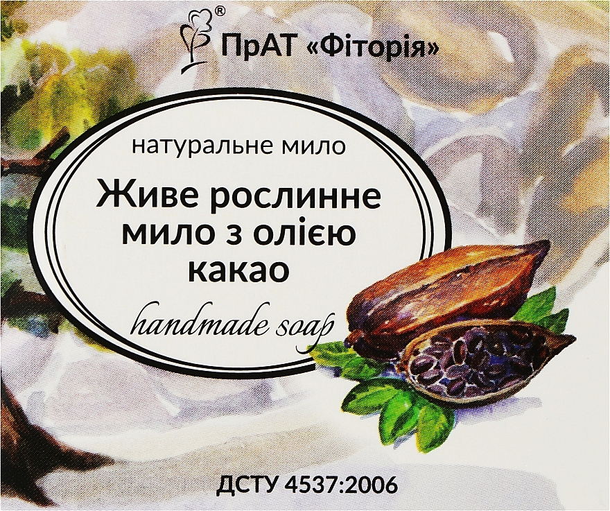 Мило живе рослинне з маслом какао - Фіторія Handmade Soap — фото N1