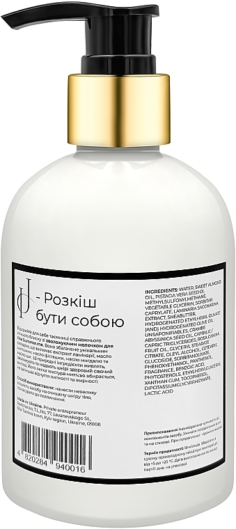 Лосьон для тела - Injul Cosmetics Summer Me Silky Body Lotion — фото N2