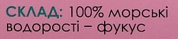 Фукус "Морські водорості" - Голден-Фарм — фото N3