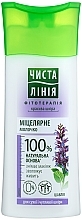 Парфумерія, косметика Міцелярне молочко для зняття макіяжу "Шавлія" - Чистая Линия