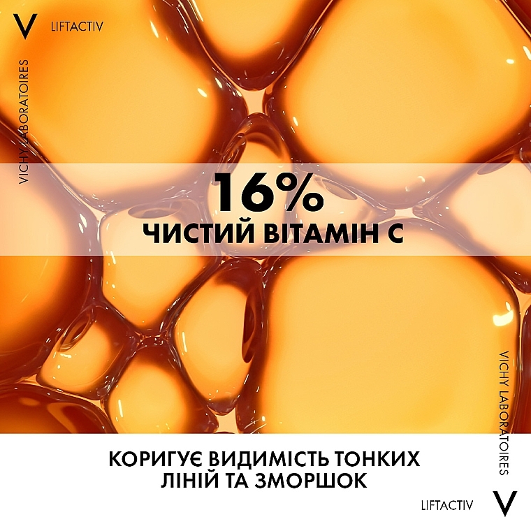  Антиоксидантна сироватка з вітаміном С16% для освітлення тону шкіри та розгладжування ліній зневоднення - Vichy Liftactiv Supreme Vitamin C Serum — фото N10