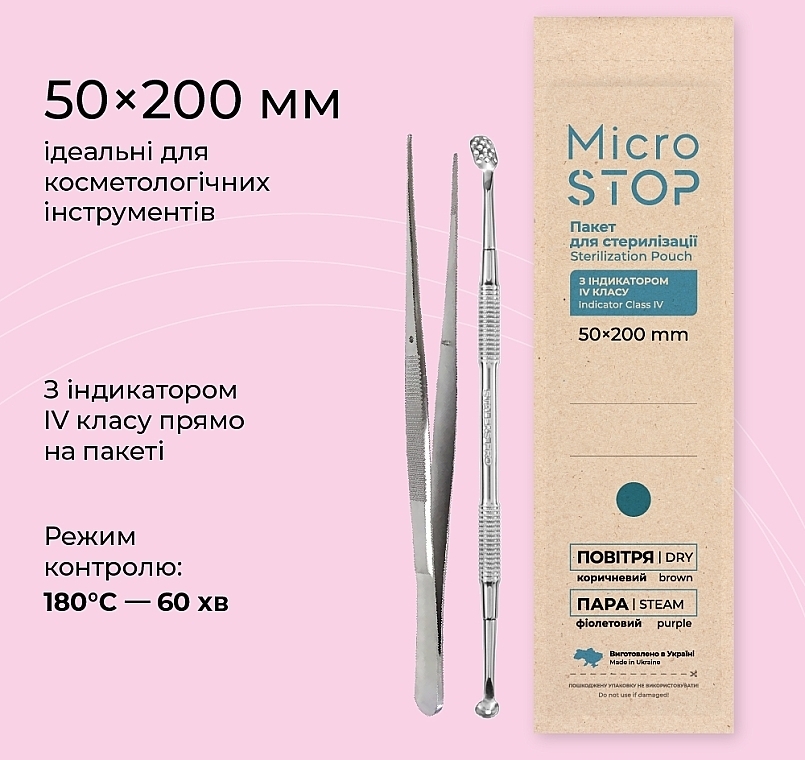Крафт-пакети з мішкового паперу з індикатором IV класу, 50x200 мм - MicroSTOP — фото N2