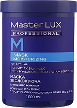 Маска для сухих волос "Увлажняющая" - Master LUX Professional Moisturizing Mask — фото N1