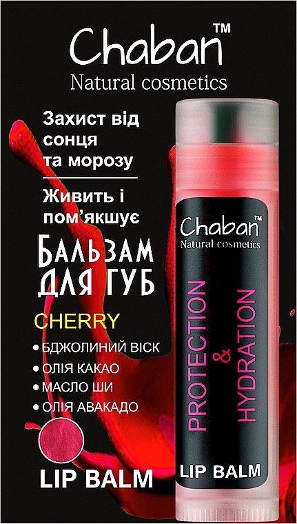 Бальзам для губ "Вишня" - Chaban Natural Cosmetics Lip Balm  — фото N1