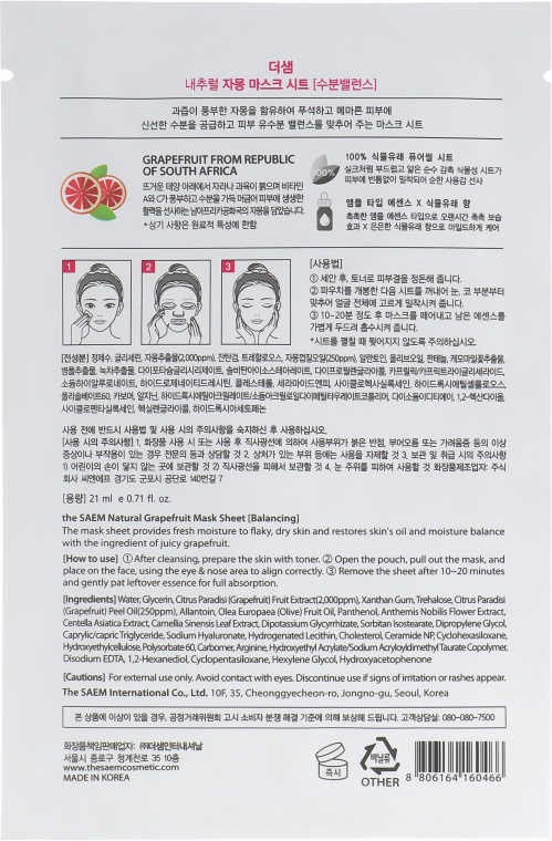 Тканевая маска с экстрактом грейпфрута - The Saem Natural Mask Sheet Grapefruit — фото N2