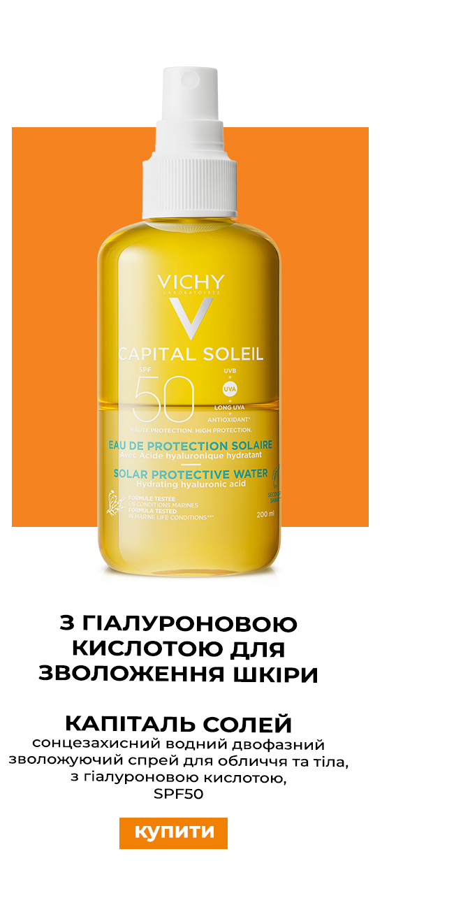 Vichy La Roche-Posay