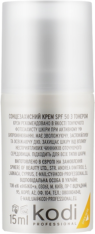 ПОДАРОК! Солнцезащитный крем Spf 50 с тонером - Kodi Professional Sunscreen Cream SPF50 With Toner — фото N2