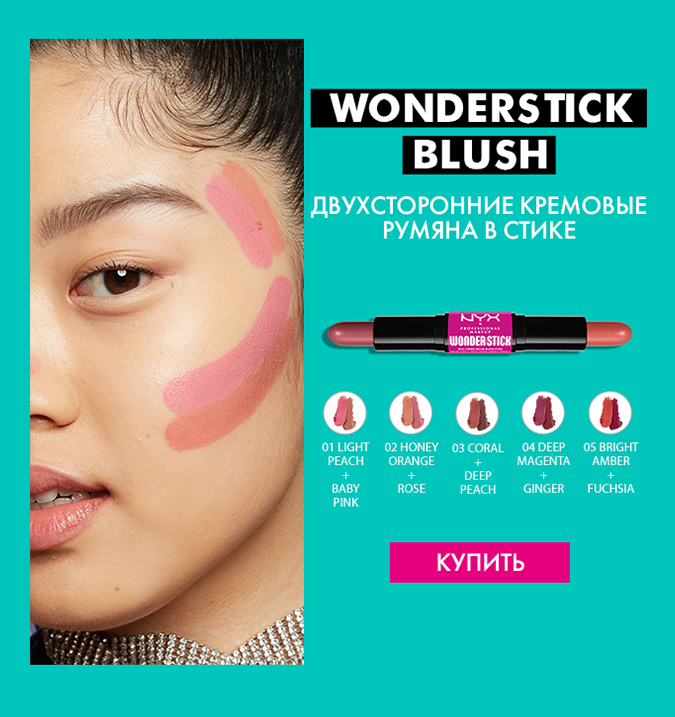 NYX Professional Makeup Wonder Stick Dual Face Highlight & Contour