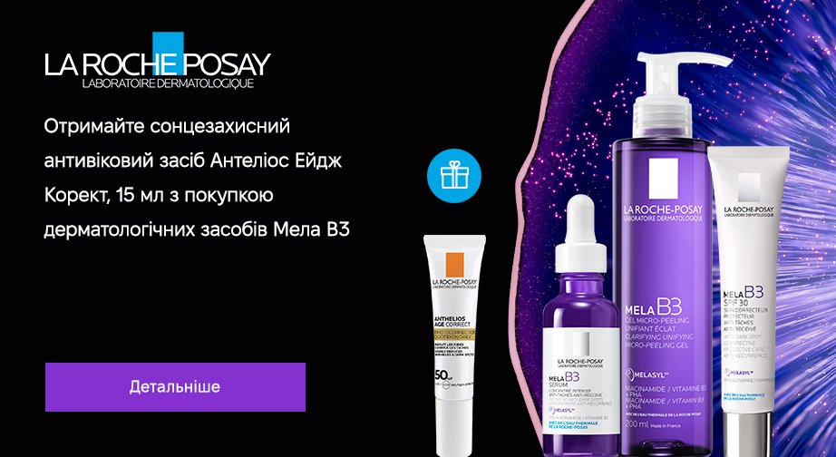 Сонцезахисний засіб для обличчя Anthelios Age Correct SPF50 у подарунок, за умови придбання дерматологічних засобів серії Mela B3 від La Roche-Posay