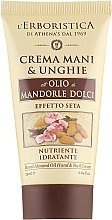 Крем для рук и ногтей с маслом сладкого миндаля - Athena's Erboristica Olio Mandore Dolci Hand & Nails Cream — фото N1