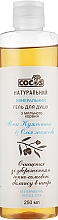 Минеральный гель для душа "Ропа Куяльника & масло жожоба" - Cocos Shower Gel — фото N1