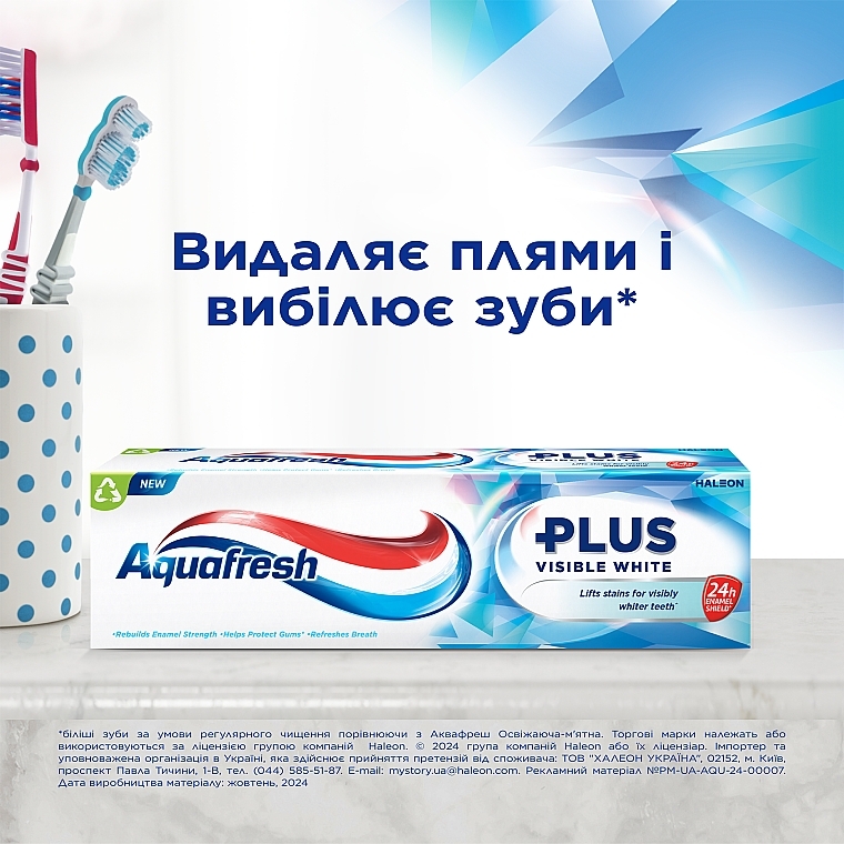 Зубна паста "Видимий ефект" - Aquafresh Plus Visible White — фото N3