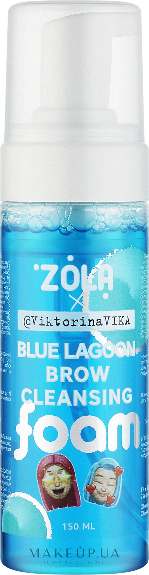 Пена для бровей очищающая - Zola Viktorina Vika Blue Lagoon Brow Cleansing — фото 150ml