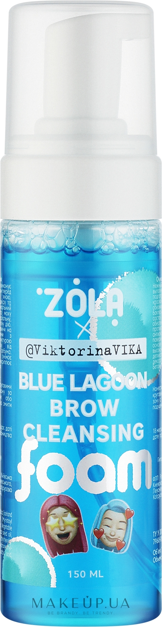 Zola Viktorina Vika Blue Lagoon Brow Cleansing - Пена для бровей очищающая:  купить по лучшей цене в Украине | Makeup.ua