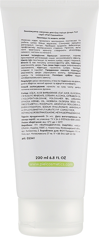 ПОДАРОК! Увлажняющее молочко для тела с ароматом зеленого чая - Piel Cosmetics Velvet Body Milk Green Tea — фото N3