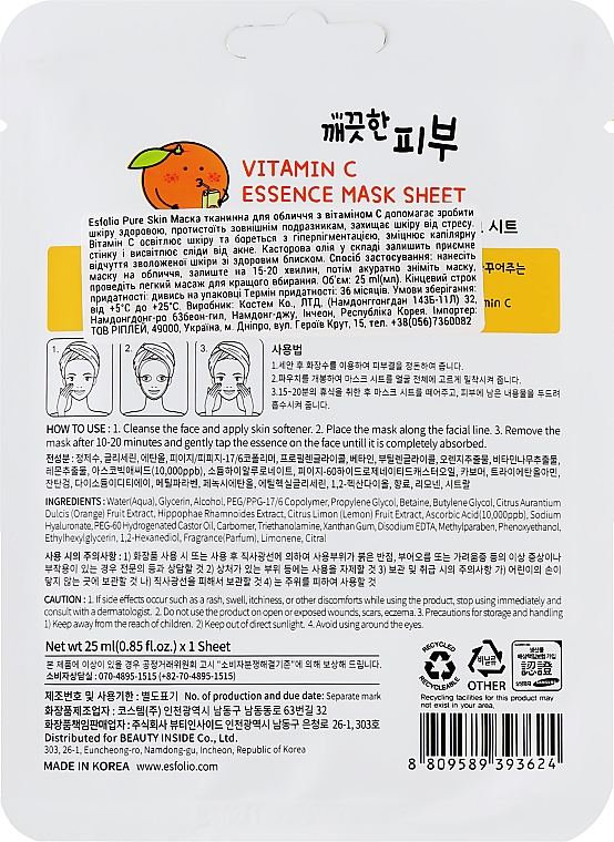Тканинна маска для обличчя з вітаміном С - Esfolio Pure Skin Vitamin C Essence Mask Sheet — фото N2