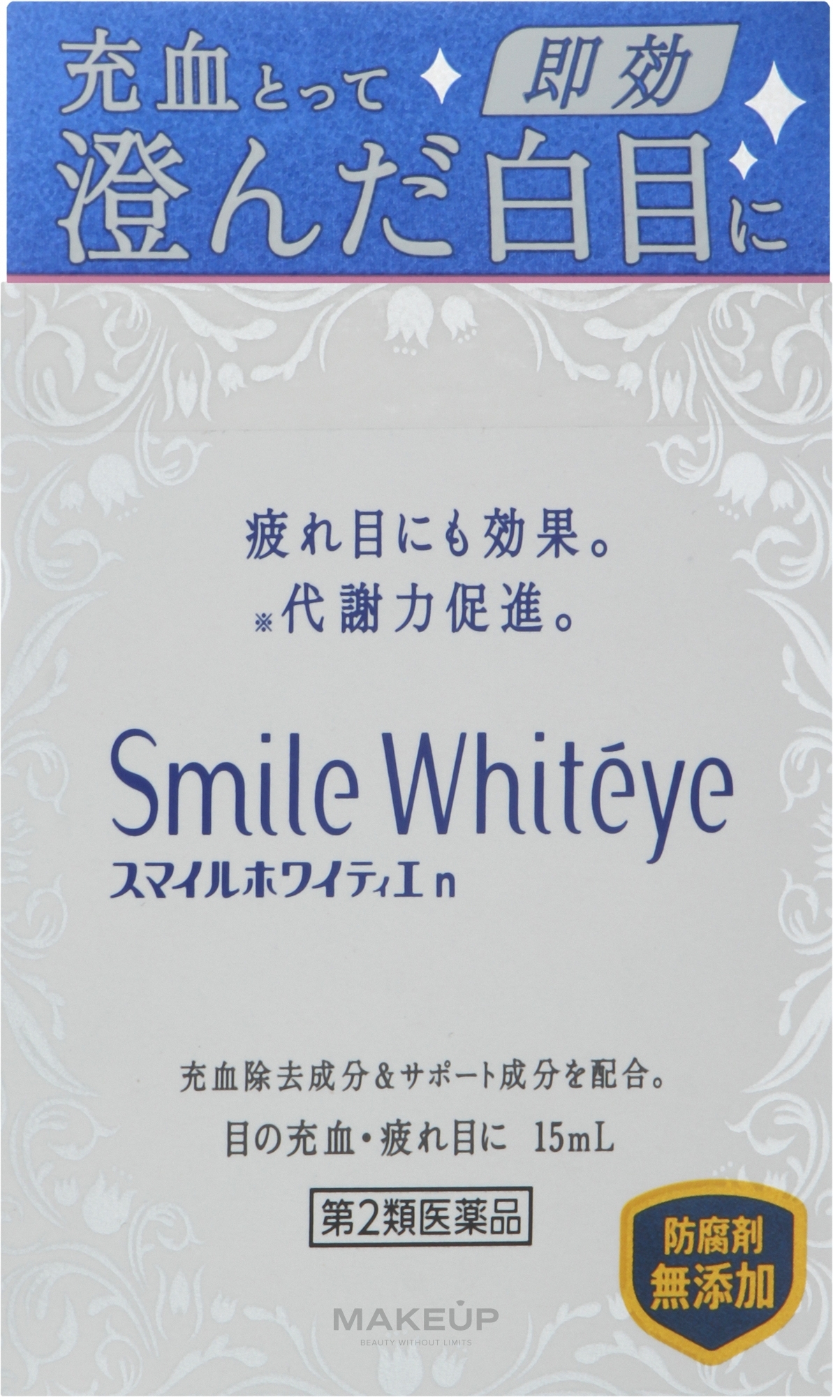 Капли для глаз, отбеливающие белок - Lion Smile Whiteye — фото 15ml