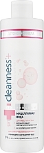 Парфумерія, косметика Міцелярна вода для сухої та чутливої шкіри - Velta Cosmetic Cleanness+ Face Expert