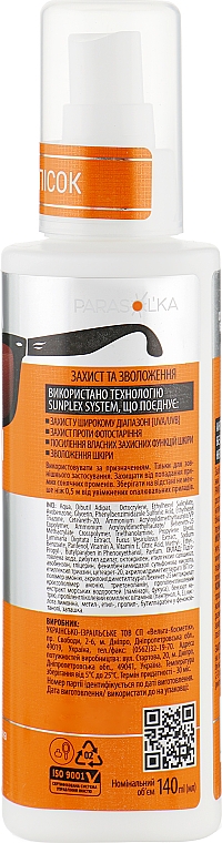 Cпрей-емульсія для безпечної засмаги SPF 30 - Velta Cosmetic Parasol'ka Sun Spray — фото N2