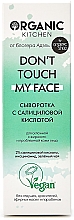 Парфумерія, косметика Сироватка для обличчя із саліциловою кислотою "Don’t touch my face" від блогера Адель - Organic Shop Organic Kitchen