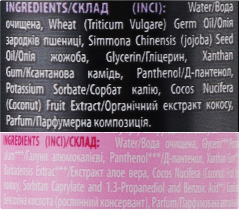 Набір для догляду за тілом "Кохай" - Mayur (deo/50ml + b/spray/100ml) — фото N2