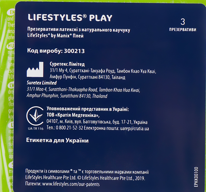 Презервативи, 3 шт. - LifeStyles Play — фото N2