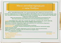 Мило натуральне антибактерицидне - Львівський миловар — фото N3